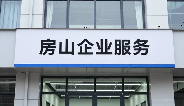 小公司网站定制哪家好?企业名录如何助力商机对接