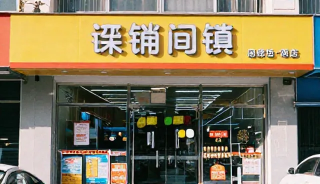 商机对接中两种做法的对比及实际取舍